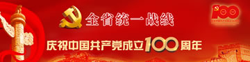 庆祝中国共产党成立100周年